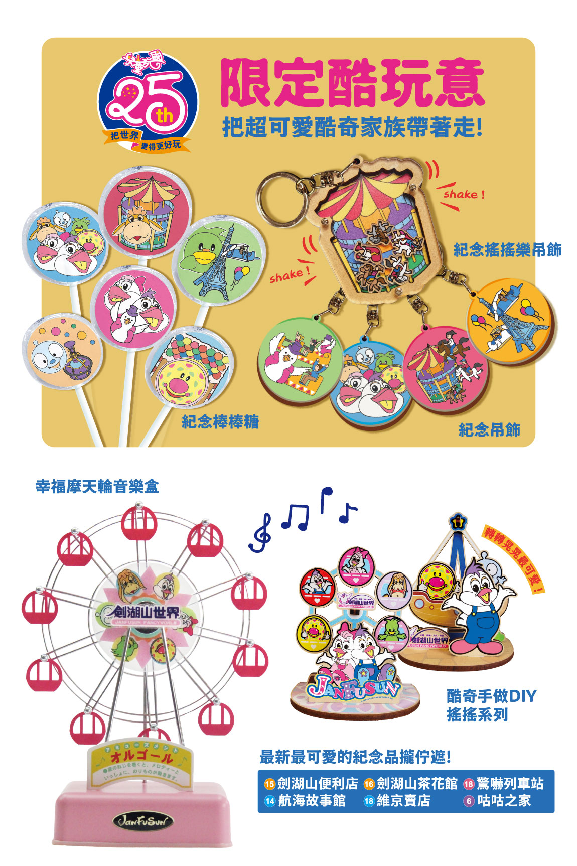 特色商品