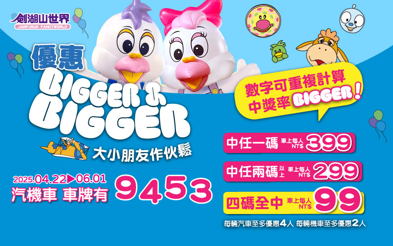 兒童連假1798