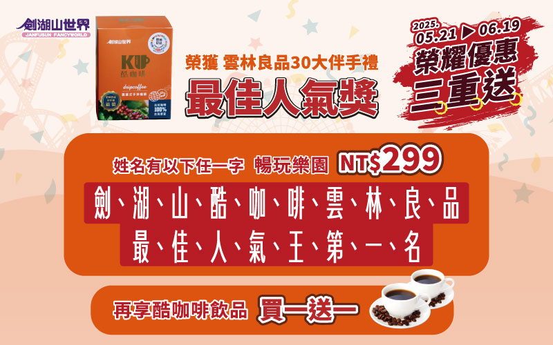 姓名對對碰NT$299