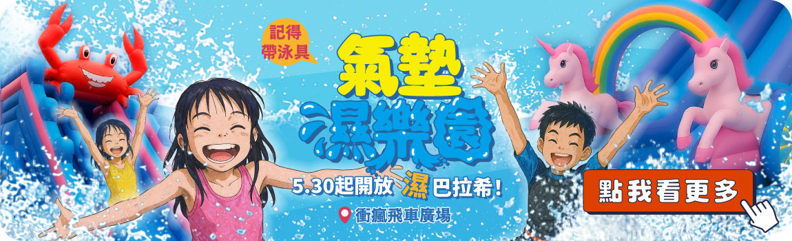 童心Biggerbigger