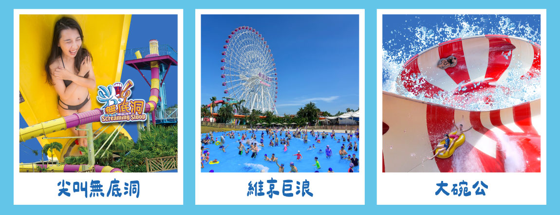 小威の海盜村
