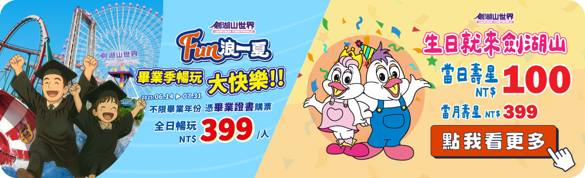 優惠