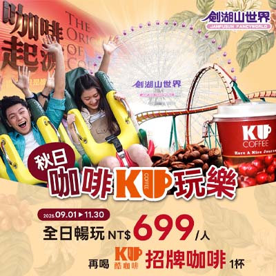 送你喝咖啡