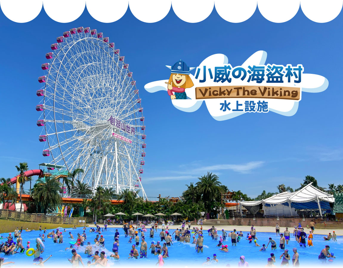 維京巨浪
