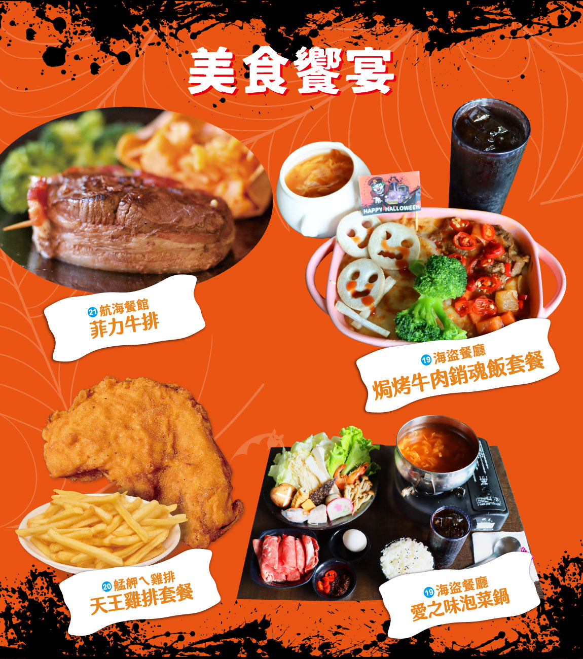 美食