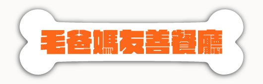 寵物入園票價