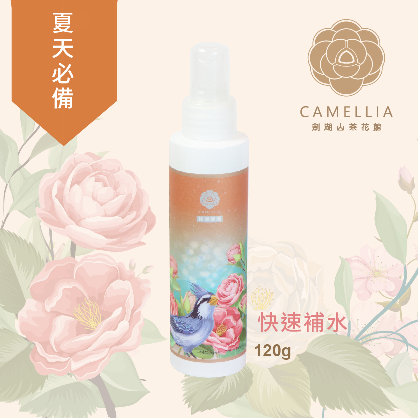 CAMELLIA 山茶花保濕噴霧