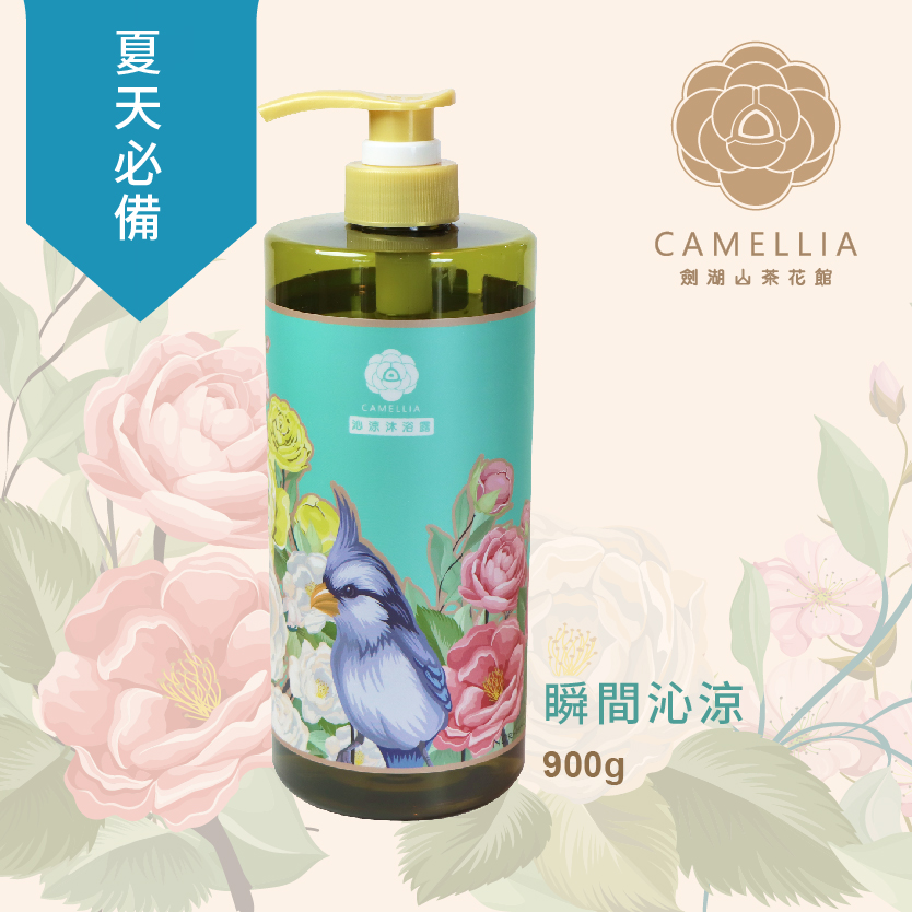  CAMELLIA 山茶花沁涼沐浴露